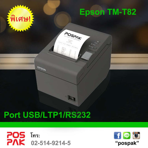 EPSON TM-T82  USB/RS232 or LAN